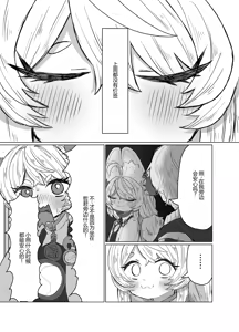 Page 5 of Nefuda no Nai Mono - preview thumbnail