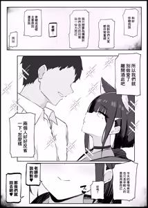 Page 3 of Gaman Dekinaku natta Mesu ni Kateru Wake nai desho | 老師你怎麽可能敵得過忍到極限的女孩子呢 - preview thumbnail