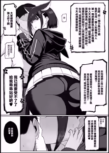 Page 5 of Gaman Dekinaku natta Mesu ni Kateru Wake nai desho | 老師你怎麽可能敵得過忍到極限的女孩子呢 - preview thumbnail
