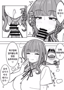 Page 11 of Soap-bu | 소프부 - preview thumbnail