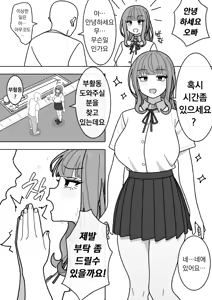 Page 2 of Soap-bu | 소프부 - preview thumbnail