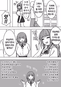Page 3 of Soap-bu | 소프부 - preview thumbnail
