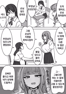 Page 4 of Soap-bu | 소프부 - preview thumbnail