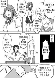 Page 5 of Soap-bu | 소프부 - preview thumbnail