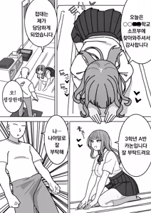 Page 6 of Soap-bu | 소프부 - preview thumbnail