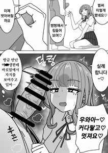 Page 7 of Soap-bu | 소프부 - preview thumbnail