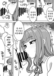 Page 8 of Soap-bu | 소프부 - preview thumbnail
