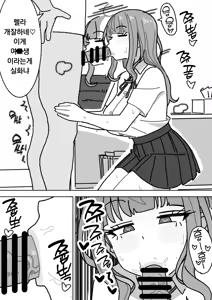 Page 9 of Soap-bu | 소프부 - preview thumbnail