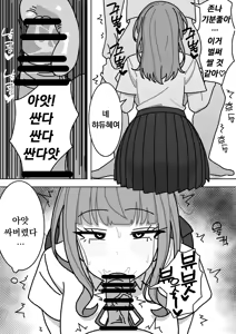 Page 10 of Soap-bu | 소프부 - preview thumbnail