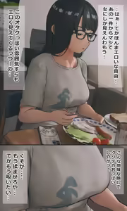 Page 107 of Jimide otaku ppoi imōto Mayu-chan - preview thumbnail