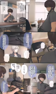 Page 196 of Jimide otaku ppoi imōto Mayu-chan - preview thumbnail