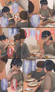 Page 214 of Jimide otaku ppoi imōto Mayu-chan - preview thumbnail