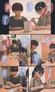 Page 215 of Jimide otaku ppoi imōto Mayu-chan - preview thumbnail