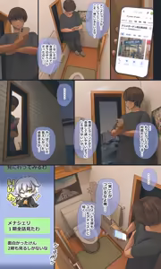 Page 217 of Jimide otaku ppoi imōto Mayu-chan - preview thumbnail