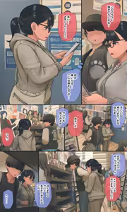 Page 252 of Jimide otaku ppoi imōto Mayu-chan - preview thumbnail