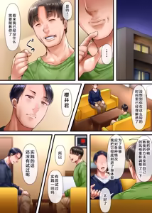 Page 66 of Kaigai Shusshin no Shinkon Tsuma ga Hoka no Otoko to Yaritai to Dogezashite Kimashita -Chuuhen- - preview thumbnail