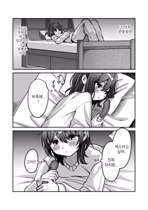 Page 13 of Riku wa monotarinai | 리쿠는 뭔가 부족하다 - preview thumbnail