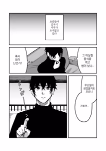 Page 15 of Riku wa monotarinai | 리쿠는 뭔가 부족하다 - preview thumbnail
