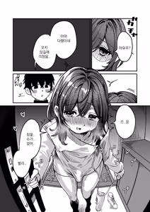 Page 16 of Riku wa monotarinai | 리쿠는 뭔가 부족하다 - preview thumbnail