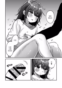 Page 26 of Riku wa monotarinai | 리쿠는 뭔가 부족하다 - preview thumbnail