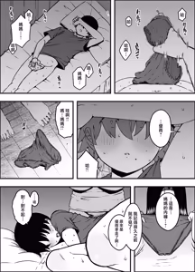 Page 26 of Musuko no Okagede, Sex ga Daisuki ni Naremashita 2 - preview thumbnail