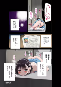 Page 16 of Joshi Shougakusei Idol ni TS Shita kara Member Zenin to LesSe Suru - preview thumbnail