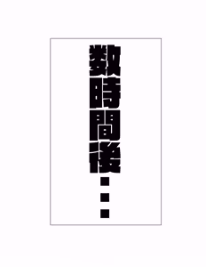 Page 47 of 若いころのマミーのラビットホールでいっぱい絞られちゃうCG集 - preview thumbnail