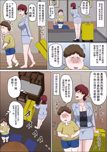 Page 26 of Musuko no Doukyuusei ni Makura Eigyou Monogatari 11 | 儿子的同学枕营业物语 11 - preview thumbnail