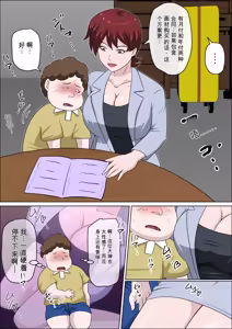 Page 27 of Musuko no Doukyuusei ni Makura Eigyou Monogatari 11 | 儿子的同学枕营业物语 11 - preview thumbnail