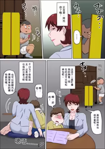 Page 28 of Musuko no Doukyuusei ni Makura Eigyou Monogatari 11 | 儿子的同学枕营业物语 11 - preview thumbnail