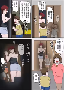 Page 37 of Musuko no Doukyuusei ni Makura Eigyou Monogatari 11 | 儿子的同学枕营业物语 11 - preview thumbnail
