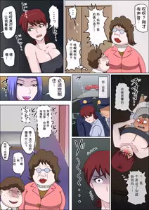 Page 39 of Musuko no Doukyuusei ni Makura Eigyou Monogatari 11 | 儿子的同学枕营业物语 11 - preview thumbnail