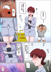 Page 47 of Musuko no Doukyuusei ni Makura Eigyou Monogatari 11 | 儿子的同学枕营业物语 11 - preview thumbnail