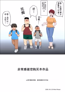 Page 54 of Musuko no Doukyuusei ni Makura Eigyou Monogatari 11 | 儿子的同学枕营业物语 11 - preview thumbnail