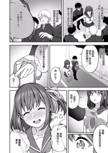 Page 20 of Yugamiai - preview thumbnail