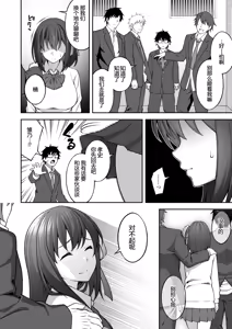 Page 4 of Yugamiai - preview thumbnail