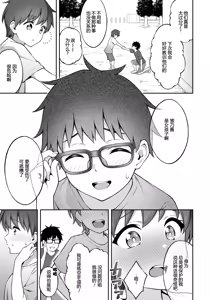 Page 5 of Yugamiai - preview thumbnail