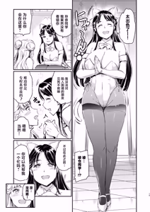 Page 15 of Houjou Reina no Kyouji - preview thumbnail