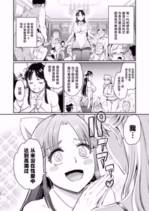Page 16 of Houjou Reina no Kyouji - preview thumbnail