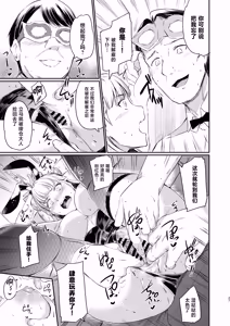 Page 27 of Houjou Reina no Kyouji - preview thumbnail