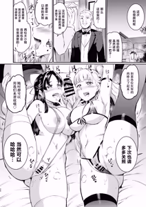 Page 46 of Houjou Reina no Kyouji - preview thumbnail