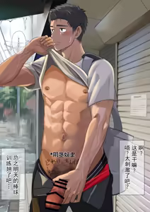 Page 12 of 和憧憬的班长在雨天偶遇 - preview thumbnail