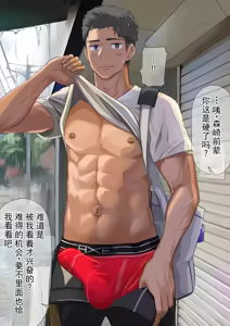 Page 9 of 和憧憬的班长在雨天偶遇 - preview thumbnail
