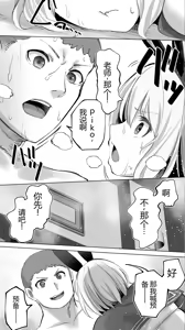 Page 110 of "Cosplay Uriko no Ato wa... Off-Pako desu yo ne? "Eh?"  丨  cosplay完之后是约炮，对吧？【中文机翻】 - preview thumbnail