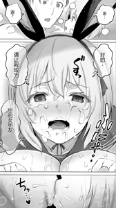 Page 112 of "Cosplay Uriko no Ato wa... Off-Pako desu yo ne? "Eh?"  丨  cosplay完之后是约炮，对吧？【中文机翻】 - preview thumbnail