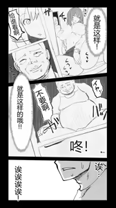 Page 15 of "Cosplay Uriko no Ato wa... Off-Pako desu yo ne? "Eh?"  丨  cosplay完之后是约炮，对吧？【中文机翻】 - preview thumbnail
