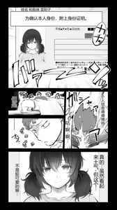 Page 16 of "Cosplay Uriko no Ato wa... Off-Pako desu yo ne? "Eh?"  丨  cosplay完之后是约炮，对吧？【中文机翻】 - preview thumbnail