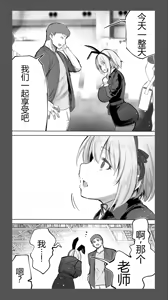 Page 20 of "Cosplay Uriko no Ato wa... Off-Pako desu yo ne? "Eh?"  丨  cosplay完之后是约炮，对吧？【中文机翻】 - preview thumbnail