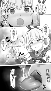 Page 92 of "Cosplay Uriko no Ato wa... Off-Pako desu yo ne? "Eh?"  丨  cosplay完之后是约炮，对吧？【中文机翻】 - preview thumbnail