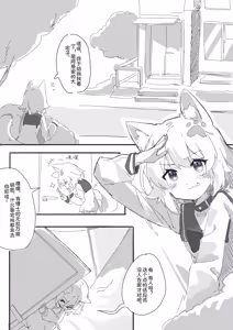 Page 2 of 穷途袜路 - preview thumbnail